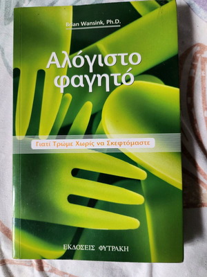 Alogisto Fagito new, psychology book