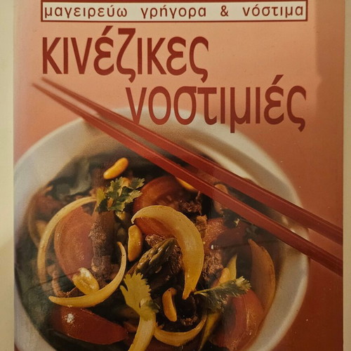 Cookbook new, 50 Chinese tasty recipes