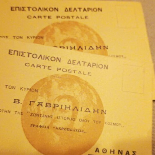 Rare theater tickets Vasilikon Theatron Alexandraki 1958