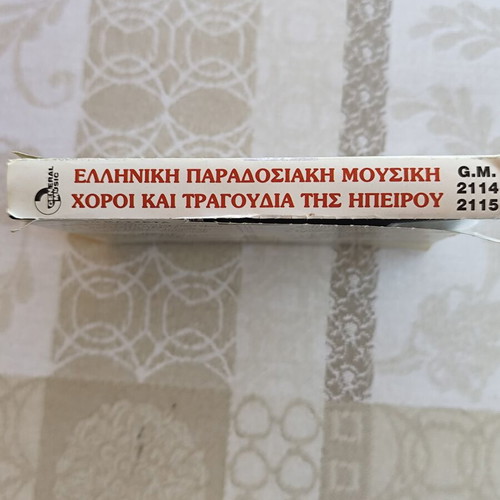Greek Traditional Music - Dances and Songs of Epirus, new, 2 cassettes