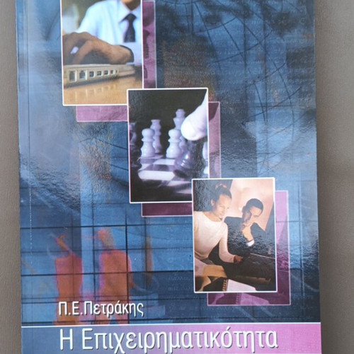The Entrepreneurship Book new, academic