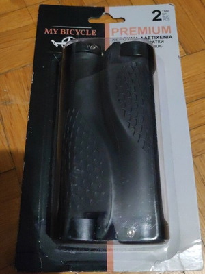 Bicycle Handles new, rubber and aluminum with rings