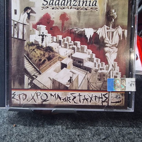 Sadahzinia Sto Hroma Tis Stachtis CD new sealed
