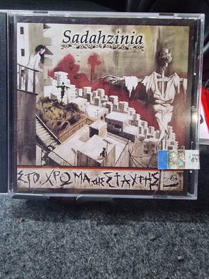 Sadahzinia Sto Hroma Tis Stachtis CD new sealed