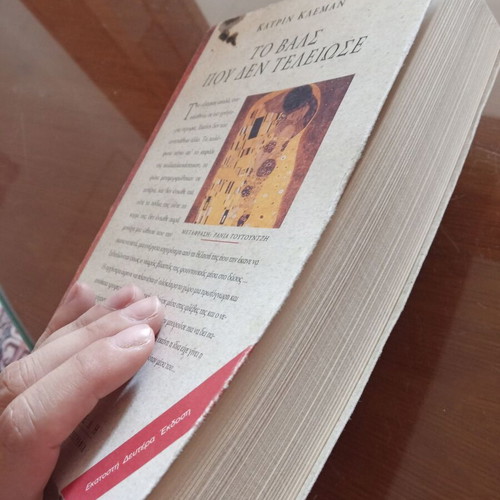 To Vals Pou Den Teleiose book used, Greek literature
