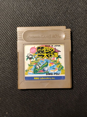 Gameboy cartridge 66-HIKI NO WANI DAIKOUSHIN used