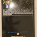 Liakopoulos 54: Why and How They Live Among Us, The Beginning of the End