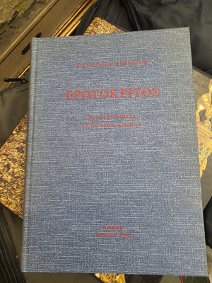 Erotokritos book like new, introduction, notes, glossary by Stylianos Alexiou