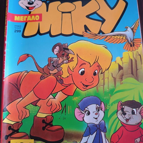 Megalo Miky 299 used