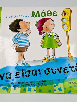Mathe Educational Books Like New, Set of 3 for Children