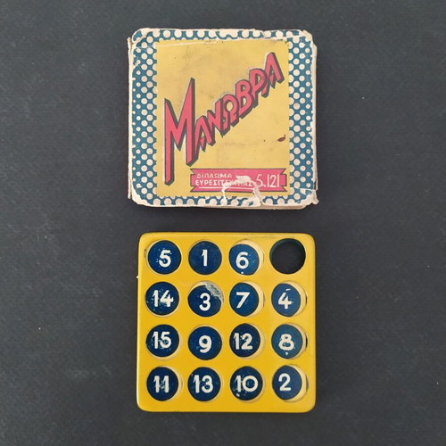 Manobra board game used, Greek 1950s numbers and words