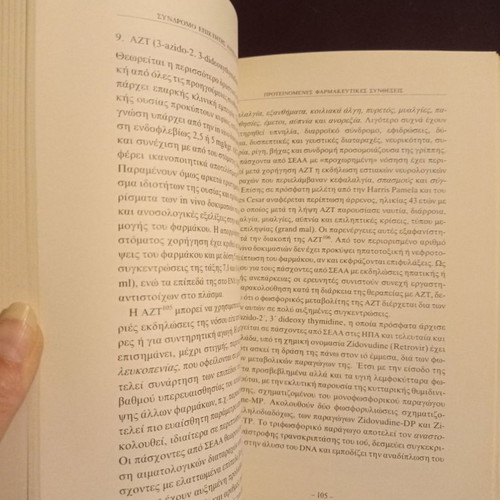 Syndrome of acquired immunodeficiency book used