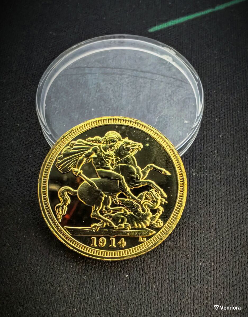 ΑντίγραφοΛίραςΑγίουΓεωργίουκαινούργιοGeorgeV1914