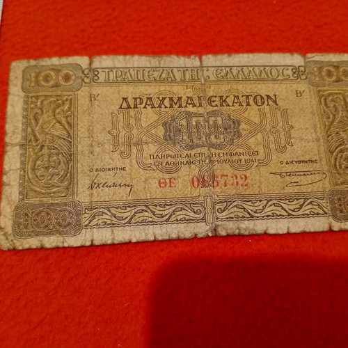 100 Drachma Banknote 1941 used, second issue