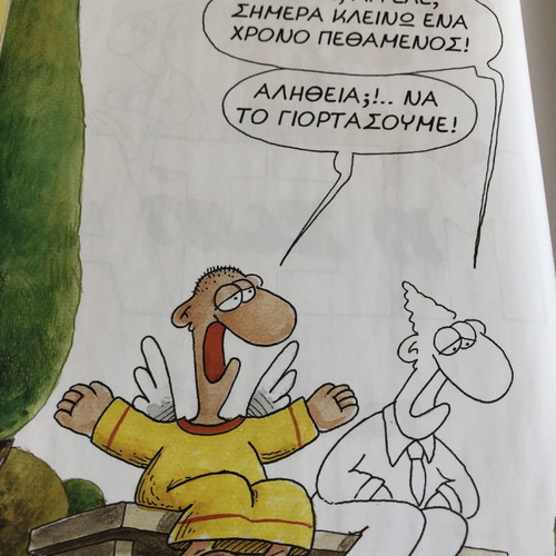 The Life After by Arkas - Ena Thanato Ton Echoume Like New
