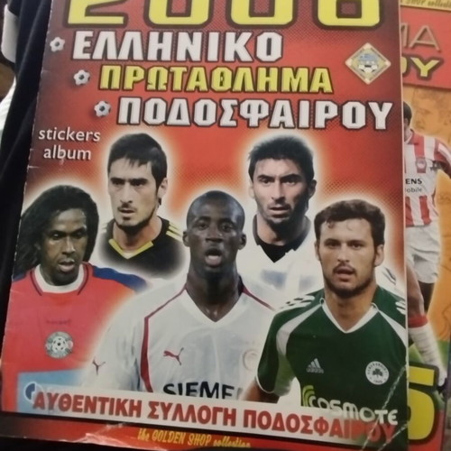 Football sticker album used 2005