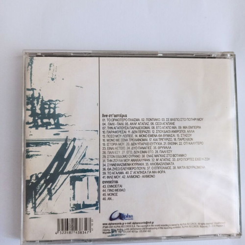 Lefteris Pantazis Ena Asteri St' Asteria live + studio CD used