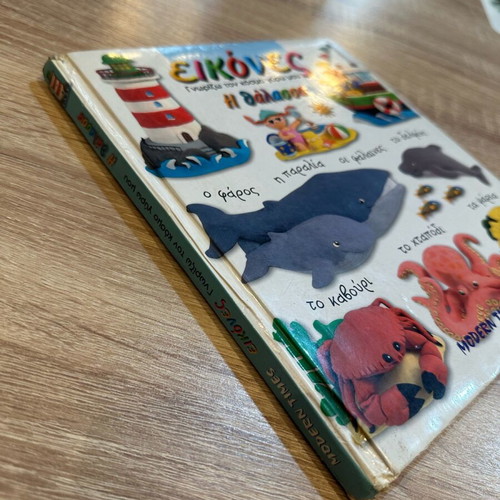 Children's books used, pack of 4, educational and bee-themed