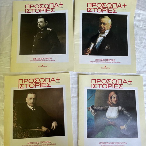 Set of magazines and newspaper inserts used
