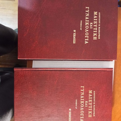 Obstetrics and Gynecology Volumes A and B hardcover like new