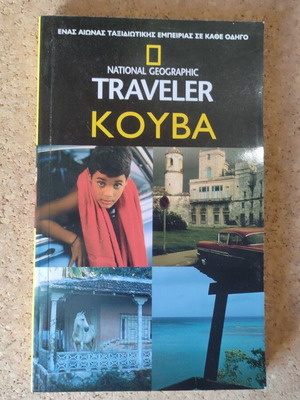 Cuba National Geographic Traveler like new