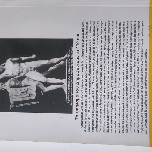 The Journey of Life and the Betrayed Resistance by Dr. Hippocrates Od. Savvouras like new