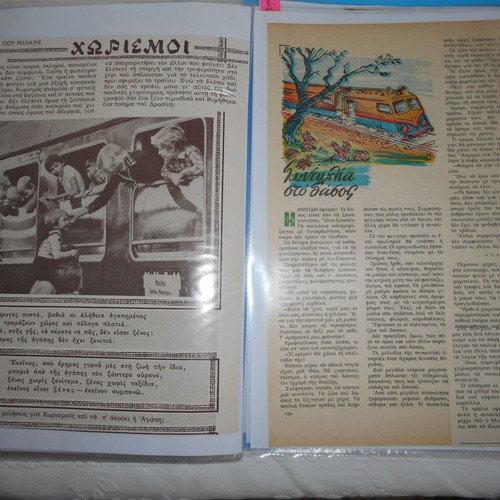 Trains and Train Sets used, archive of 60 clippings and decals