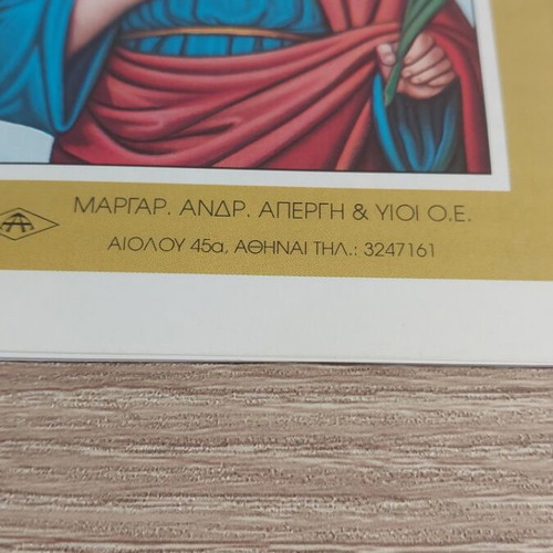 Βίος της Αγίας Κυριακής βιβλίο