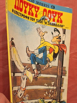 Lucky Luke #61 The Return of Joe "The Trigger" like new