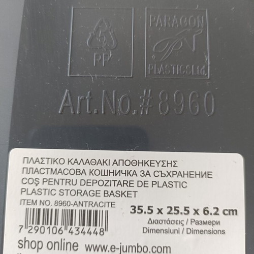 Plastic storage basket Jumbo like new, anthracite