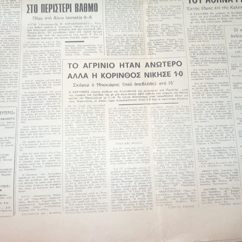 Fos used authentic sports collectible February 14, 1983