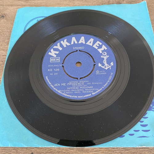 Odysseas Moschonas O Pikramenos Anthropos 45rpm record like new, laiko