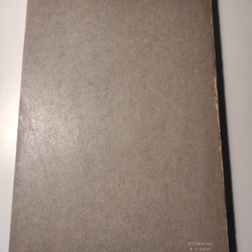 General Chemistry 1 Inorganic used book
