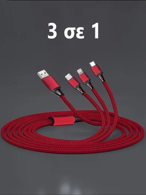 Multi Port 3-in-1 charging cable red new with fabric coating