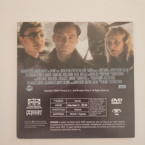 Sky Captain and the World of Tomorrow DVD new with subtitles, sci-fi