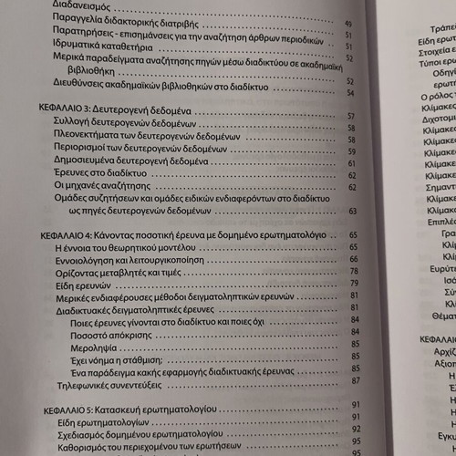 How to Write a Scientific Paper by Kostas Zafeiropoulos like new