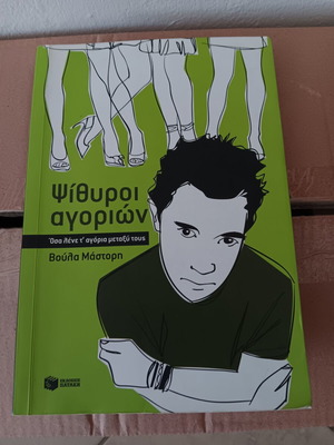 Teen book Psithyroi Agorion like new