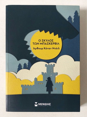 The Hound of the Baskervilles Arthur Conan Doyle Like New