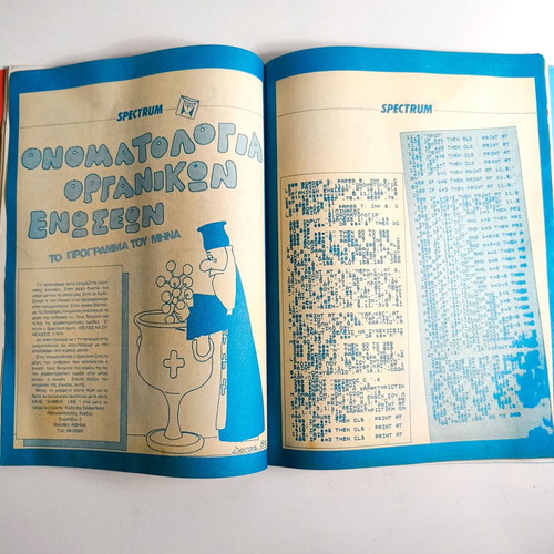 Pixel magazine issue 20 March 1986 used, collectible