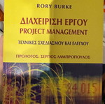 Project Management book like new