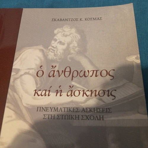 O anthropos kai i askisi book like new, Greek