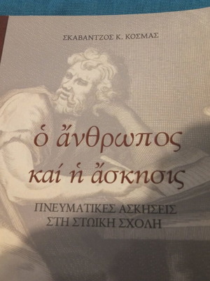 O anthropos kai i askisi book like new, Greek