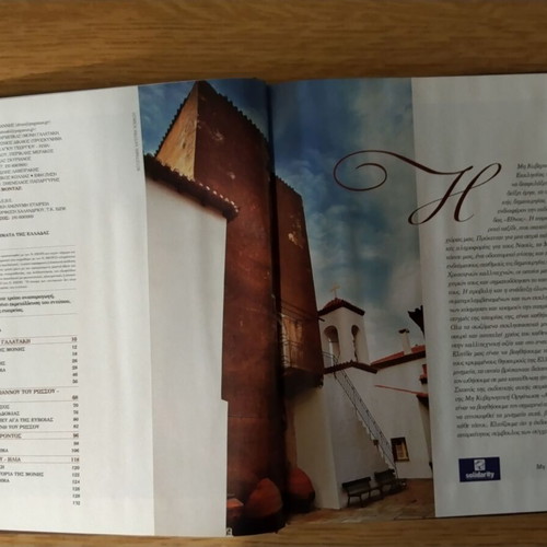 Monasteries and Pilgrimages of Greece Mones Evvoias book like new