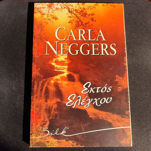 Out of Control book like new