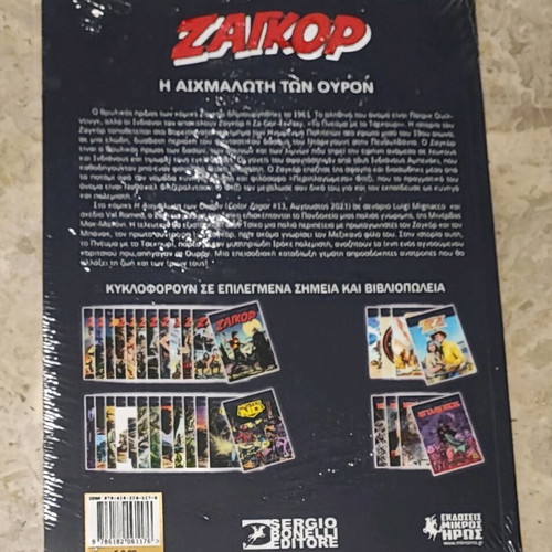 Zagor #13 The Captive of Uron new