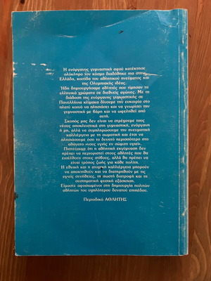 Weight Training Book like new