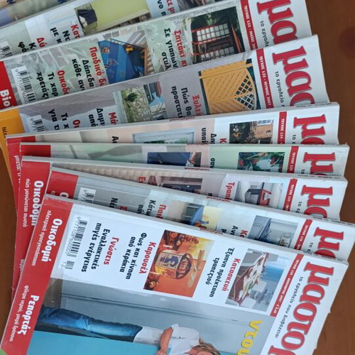Mastoremata magazine collection 2007, 10 issues