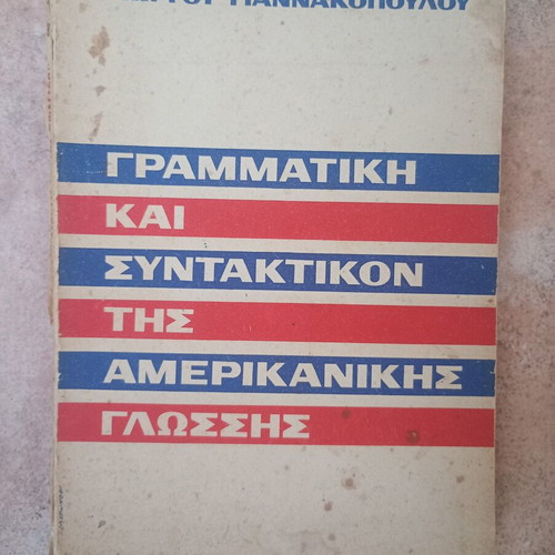 Grammar and Syntax of the American Language vintage book used