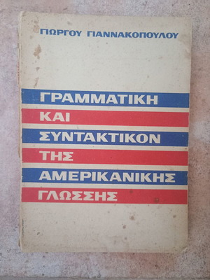 Grammar and Syntax of the American Language vintage book used