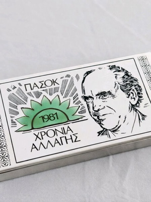 Σπιρτοθήκη τσιγαροθήκη ΠΑΣΟΚ 1981 μεταχειρισμένη με Ανδρέα Παπανδρέου